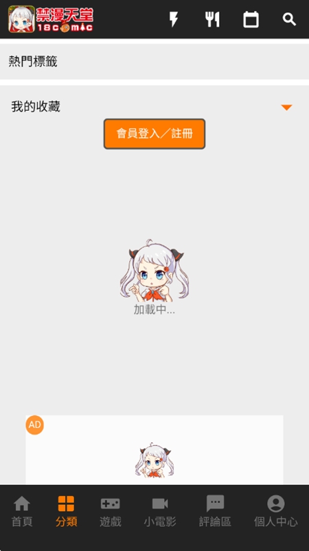 JMcomic2界面截图3