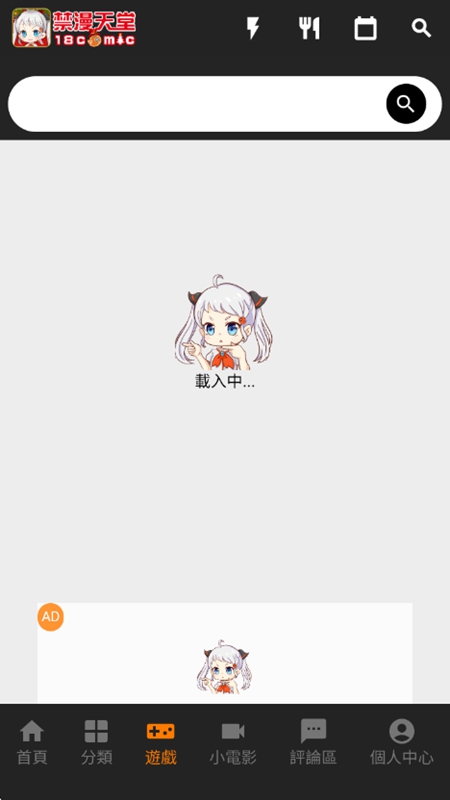 JMcomic2界面截图4